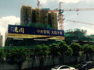 正展逸园