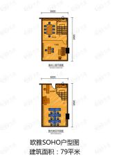 欧雅公馆79平米LOFT户型图