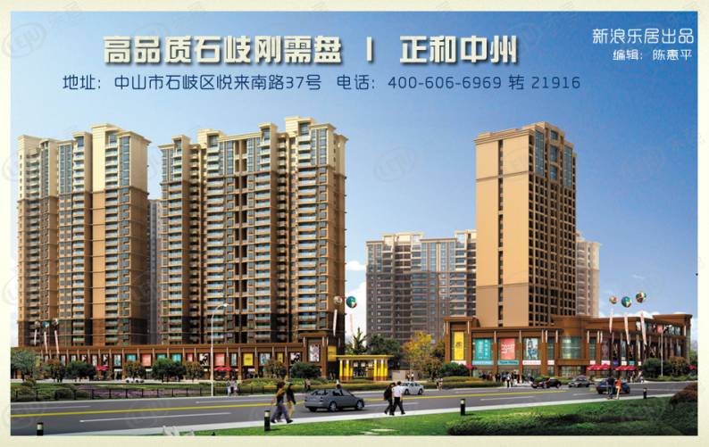正和中州 图解看房