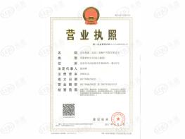 和光逸境营业执照