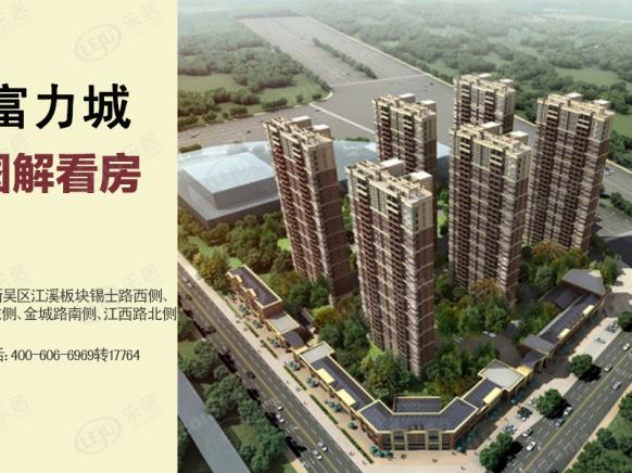 图解看房