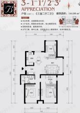 颐和星海3室2厅2卫户型图