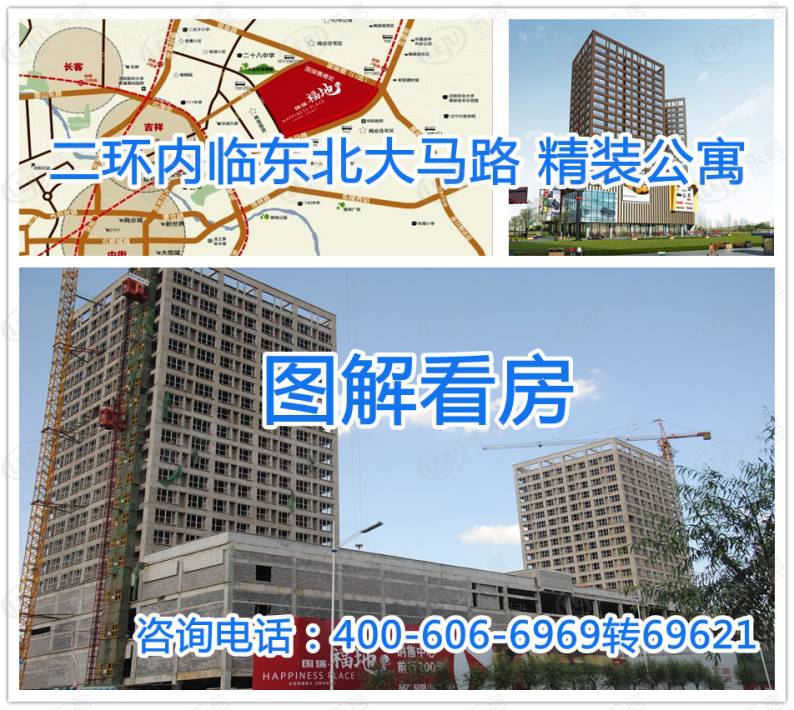 国瑞福地儿 图解看房