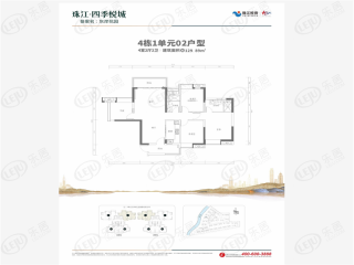 名流印象4栋1单元02户型户型图