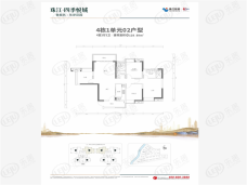 珠江四季悦城4室2厅2卫户型图