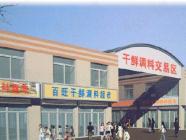 浦南农副产品批发市场