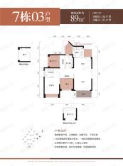 宇宏健康花城7栋03户型建筑面积89平户型图