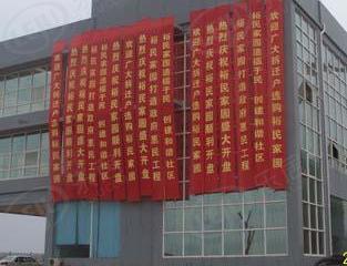 裕民家园（中低价商品房）