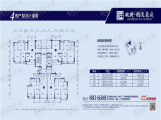 敏捷•朗逸豪庭3室2厅2卫户型图