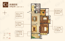 城建琥珀名郡3室2厅1卫户型图