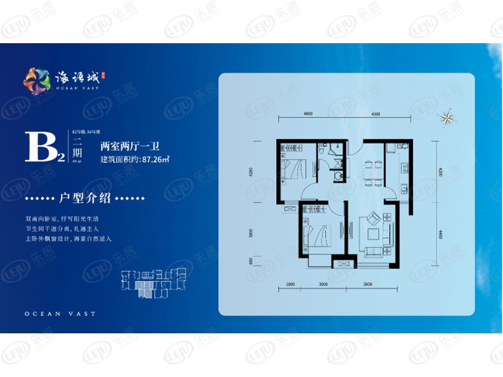 京能海语城二期户型图公布 户型面积59.37~134.78㎡