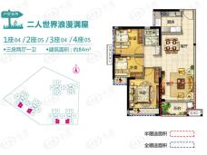 美的花湾城1座04,2座05,3座04,4座05户型户型图