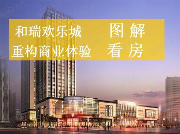 图解看房