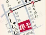 樱园