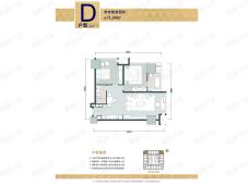 华鸿·金色纽约D户型户型图