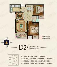 国开公馆D2户型户型图