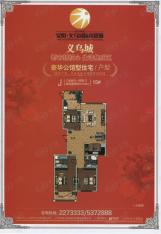 义乌城三期15#J户型 三室两厅一厨两卫 151.03平方米户型图