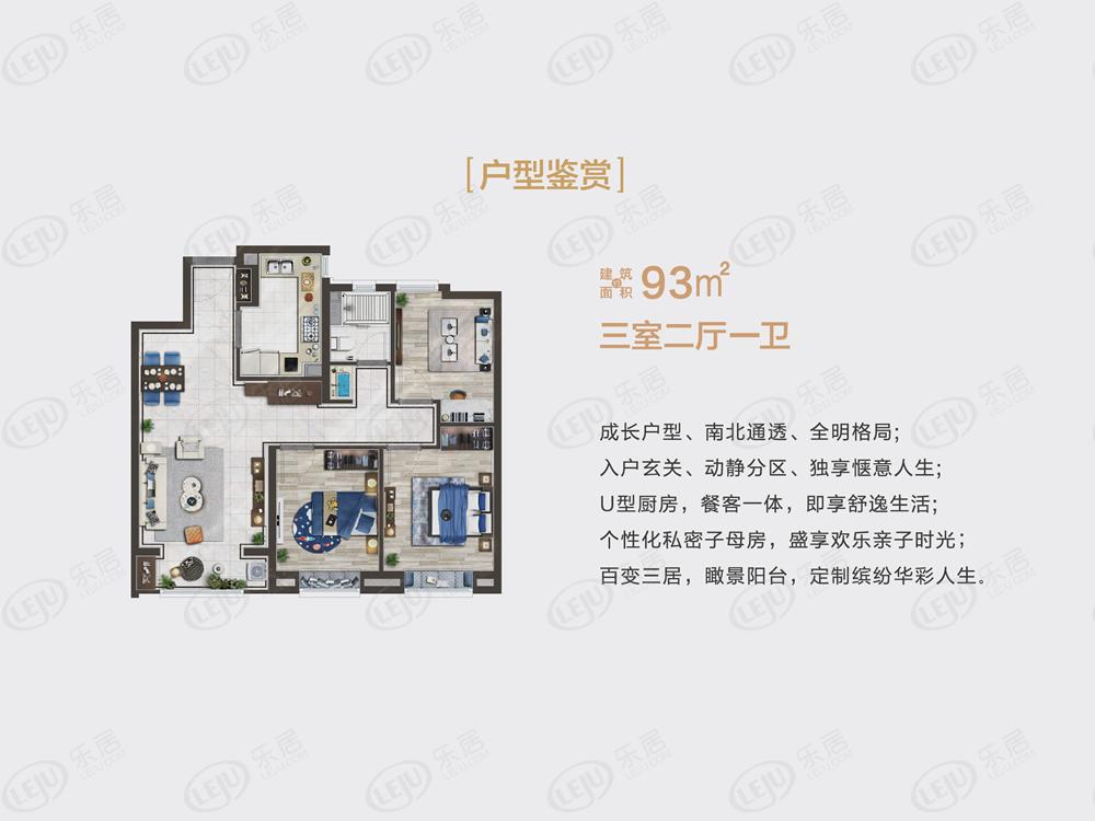 天津北辰绿地新里天澜 户型建面约93~125㎡