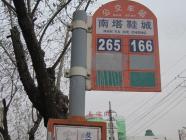 华怡欣欣城