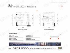 奥园城市天地A4户型户型图