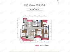 保利海德公园洋房150平米户型户型图