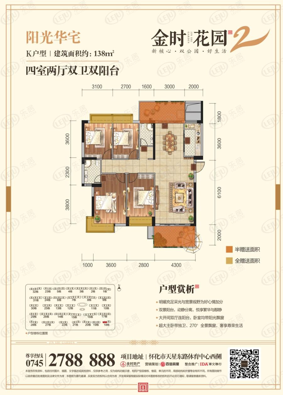 金时花园户型一览 均价约6900元/㎡