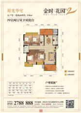 金时花园4室2厅2卫户型图