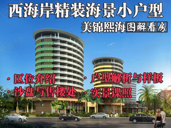 图解看房