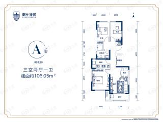 保利茉莉公馆A户型户型图