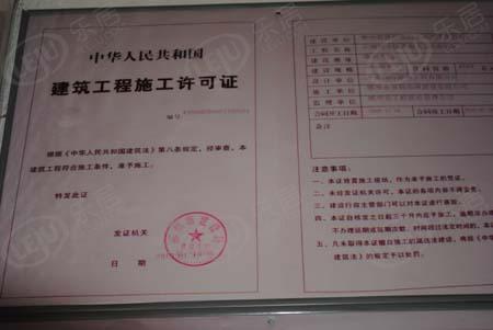 图解看房