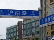 建华铂中环