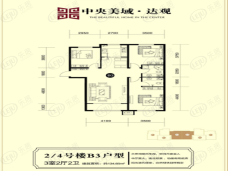 中央美域·达观中央美域·达观项目2、4号楼B3户型户型图