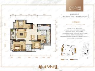 领地观云府C1户型户型图