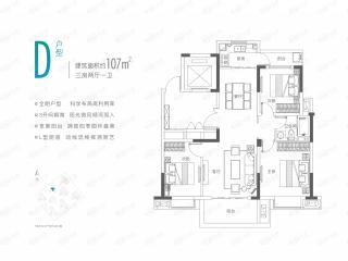 新城高速昱江来D户型户型图