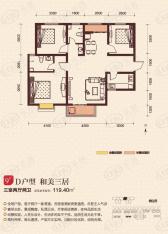 香缤国际城3室2厅2卫户型图