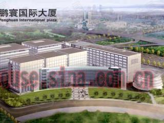 鹏寰国际大厦