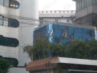 联城大厦