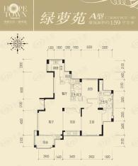 翡翠城房型: 三房;  面积段: 130 －159 平方米;户型图