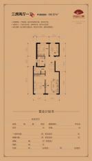 西金公寓三室两厅一卫100.57平米户型图户型图