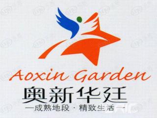 奥新华廷
