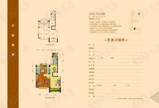 旺角壹号1号楼05单元19-29层，约136平方米户型图