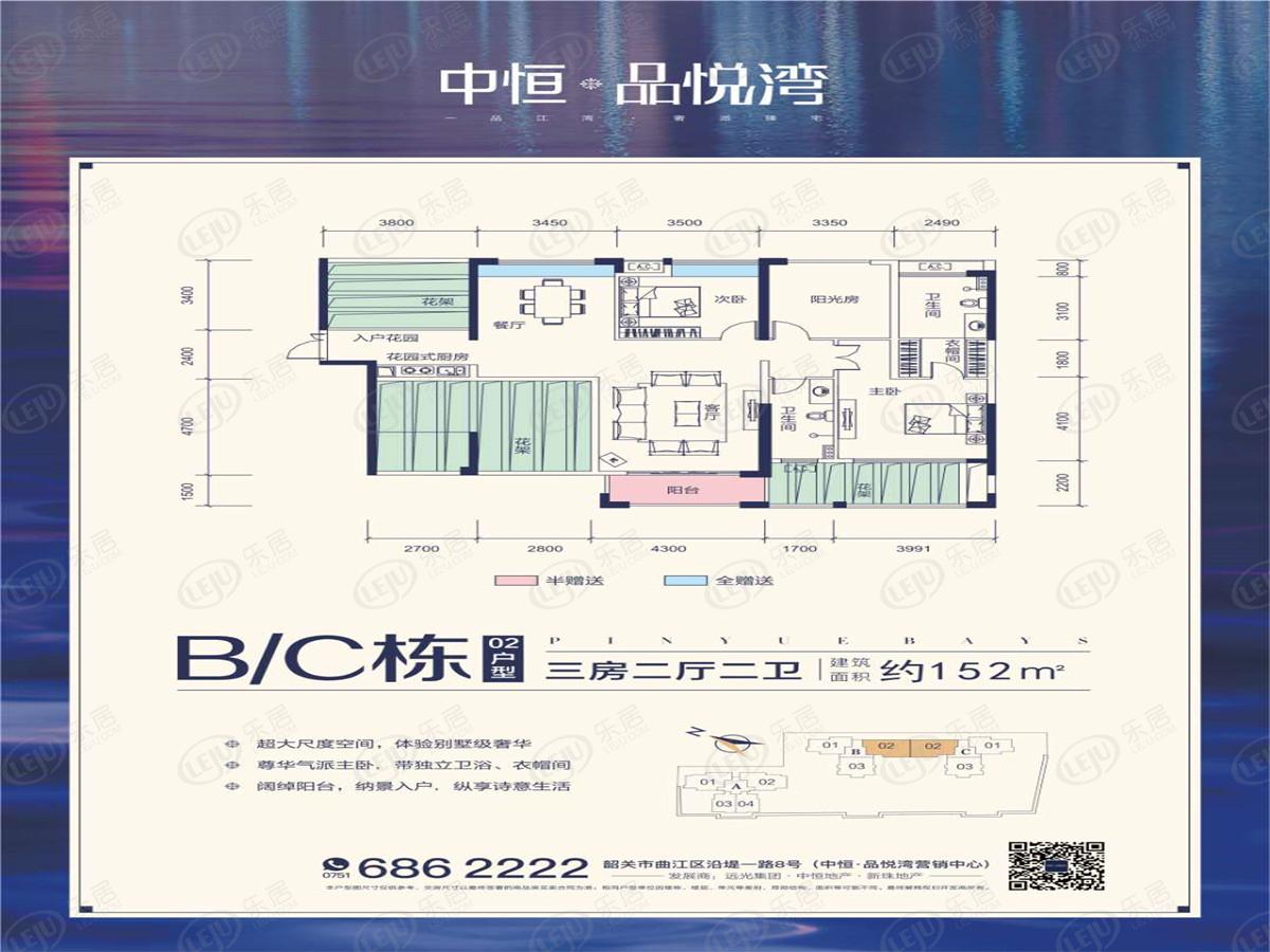 中恒品悦湾现正出售中 户型面积129~152㎡