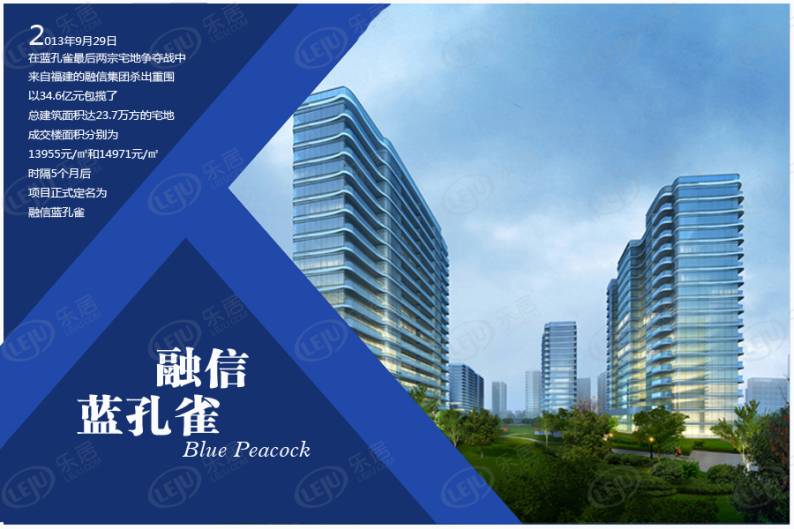 融信蓝孔雀 图解看房