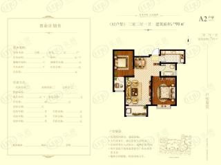 德兴·墅香苑嘉城东郡（嘉城盛世）三期户型户型图