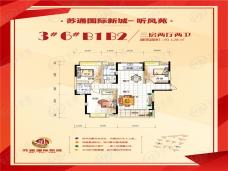 苏通国际新城3室2厅2卫户型图