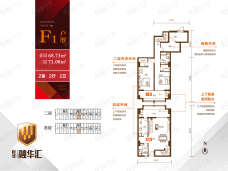 巨华·融华汇2室2厅2卫户型图