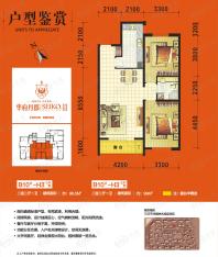 华府丹郡H3-1及2户型户型图