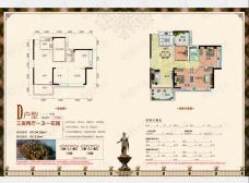珠江·帝景山庄3室2厅1卫户型图