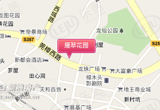 雁翠花园
