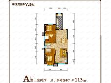 富力城六期A户型户型图